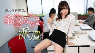 CARIBBEANCOM-082926-001 CARIBBEANCOM-082926-001 我们将派遣米丽娜，一位想要处理性相关事务的新OL（办公室女郎）。 - 希望みりな