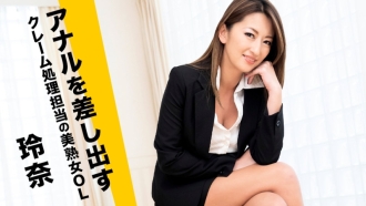 Magandang mature office lady na namamahala sa paghawak ng mga reklamo na nagpapakita ng kanyang anus