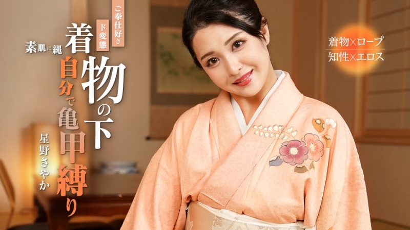 CARIBBEANCOM-092324-001 一个把自己绑在龟甲里的热爱服务的变态在线观看