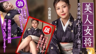 CARIBBEANCOM-092425-001 熱情好客的女主人為您提供服務培訓，賓客一定會非常滿意！ - 今田美玲