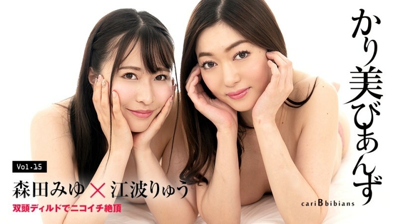 CARIBBEANCOM-100824-001 Karimi Bianzu ~ Nicoichi 双头假阳具高潮 ~在线观看