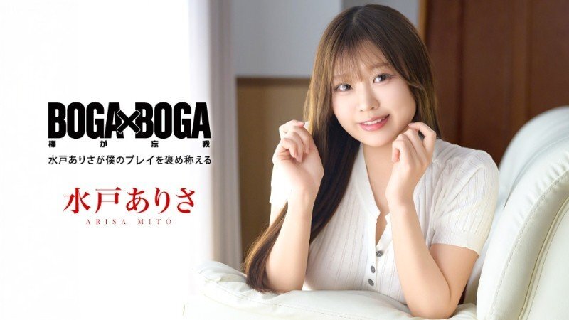 CARIBBEANCOM-101026-001 CARIBBEANCOM-101026-001 BOGA x BOGA ~Arisa Mito 稱讚我的演奏~ - 水戶アリサ