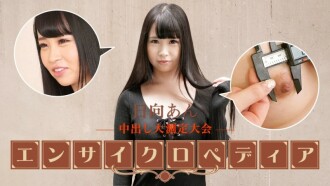 CARIBBEANCOM-101723-001 性感女星百科全書 日向安