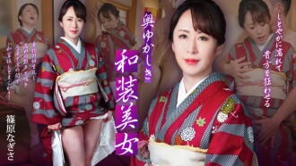 오쿠 유카시키 일본식 미녀