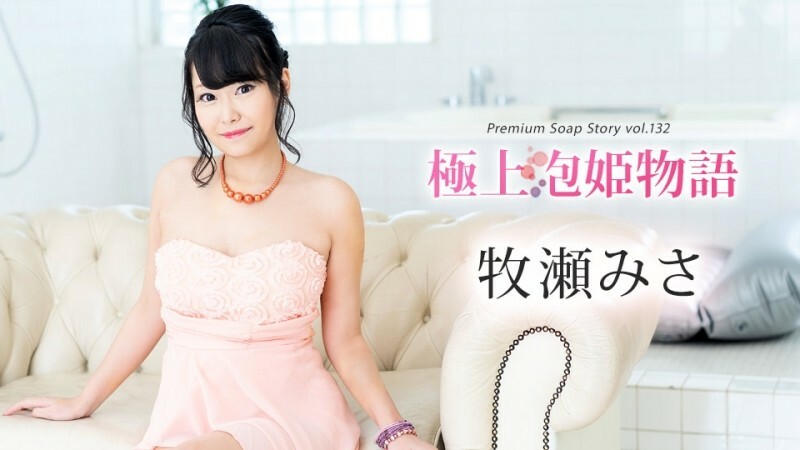 CARIBBEANCOM-111624-001 最佳泡泡公主物语 Vol.132在线观看