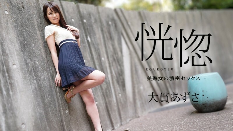 CARIBBEANCOM-112823-001 狂喜～美丽成熟女人的激烈性爱～在线观看