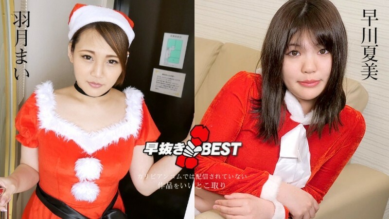 CARIBBEANCOM-121923-001 提前移除 Avazure Santa BEST2在线观看