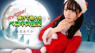 French kissing sex in Santa costume