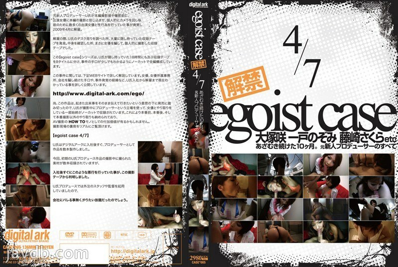 Egoist-Fall aufgehoben 4/7在线观看
