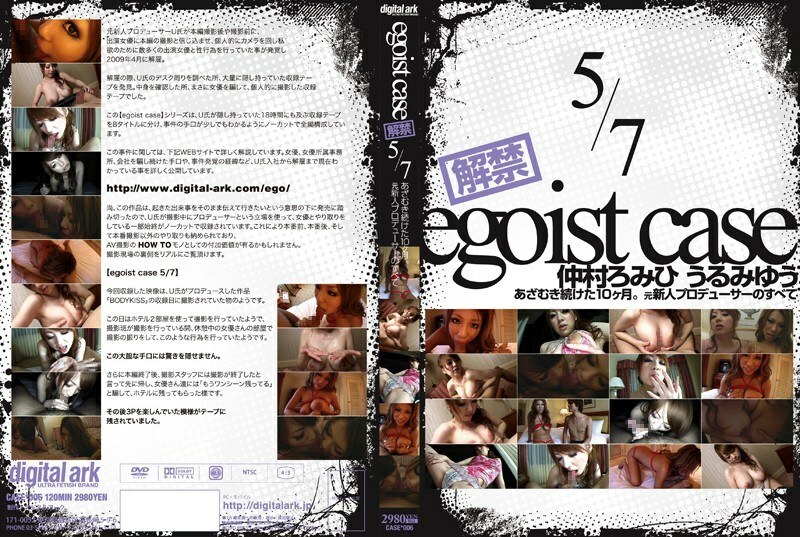 Egoist-Fall aufgehoben 5/7在线观看
