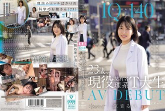 CAWD-840 IQ140理科女生，23歲，現就讀T大學著名理科系。 AV 出道。完美主義的研究生忘記一切，愚蠢地因本能性而達到高潮的那一天。鈴音瑠 - 涼音るい