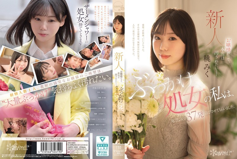 Auch junge Damen wollen besudelt werden. Ich bin eine Bukkake-Jungfrau, aber in meinem Erotikvideo wurde ich mit 37 Schüssen überschüttet. Momo Miku在线观看