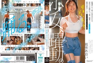 CAWD-919 一個女孩的奮鬥歷程。一位錯過末班車的普通遊客，將自己22年的青春押注在一位住在三張榻榻米大小房間裡、懷抱夢想的舞者身上。在最終試鏡前一個月，一部關於葵渚的近距離紀錄片。 - 凪咲あおい