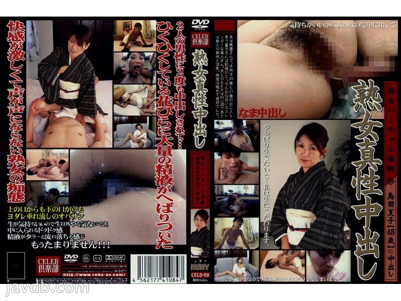 Reife Frau intrinsischer Creampie 9全集完整在线看