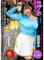 Um encontro sexual selvagem e sem roteiro em um motel 7 Yumi Nijimura