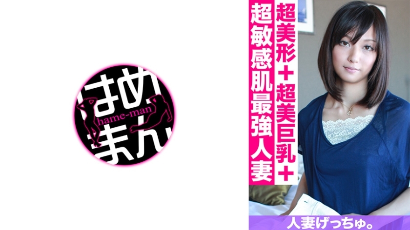 CHNYM-086 已婚妇女月中。美游 (26) 1在线观看