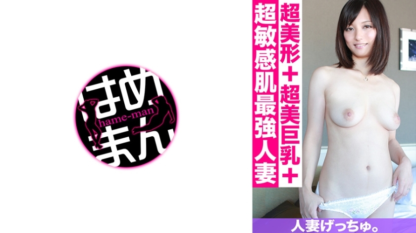 CHNYM-087 CHNYM-087 人妻月中。美玉 (26) 2
