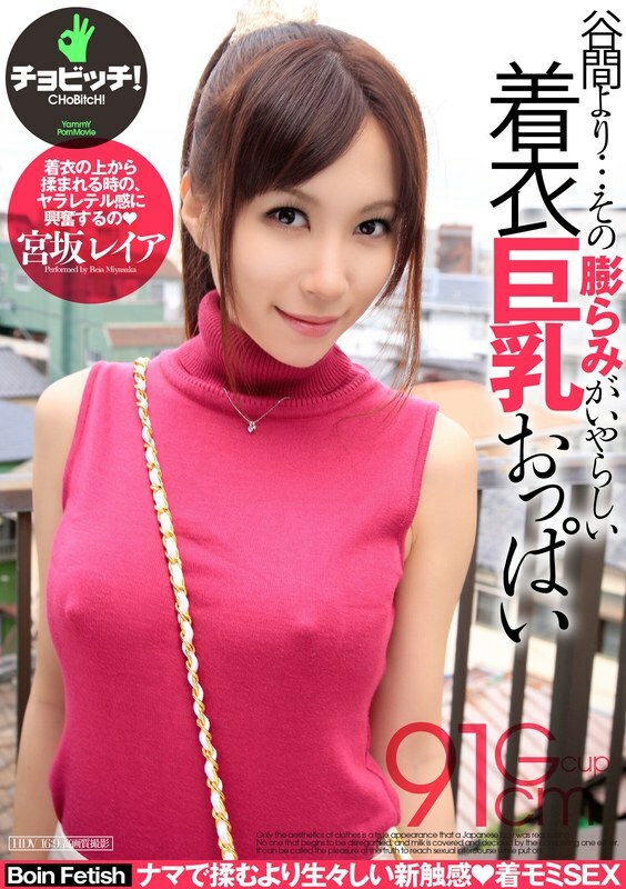 CLO-194 從乳溝…宮坂莉亞衣著巨乳猥褻的凸出 - 宮坂レイア