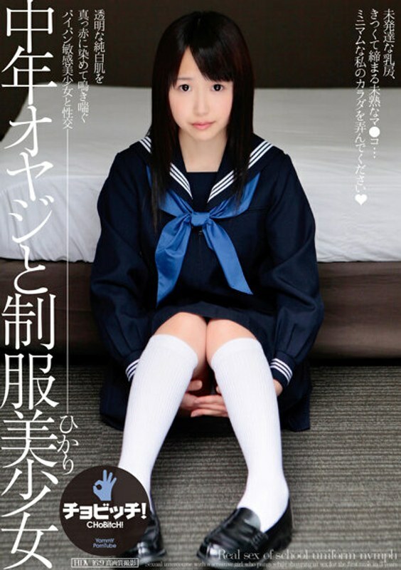 CLO-264 CLO-264 中年老人與製服美少女松下光