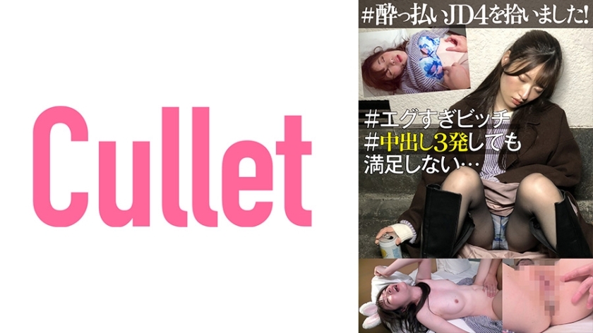 #●불 지불 JD4를 주웠습니다! # 에그 너무 비치 # 질 내 사정 3 발해도 만족하지 않는다 ...