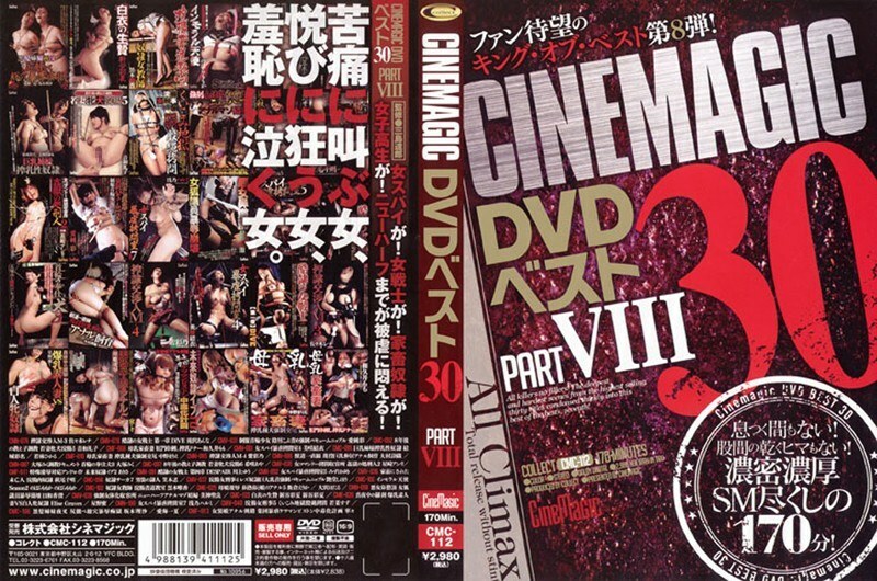 Cinemagic DVD 베스트 30 PART.8