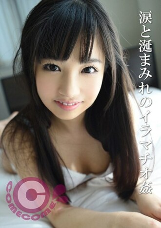 COM-162 一個漂亮的女孩把雞巴含在嘴裡，流著眼淚和口水，深喉嚨他媽的