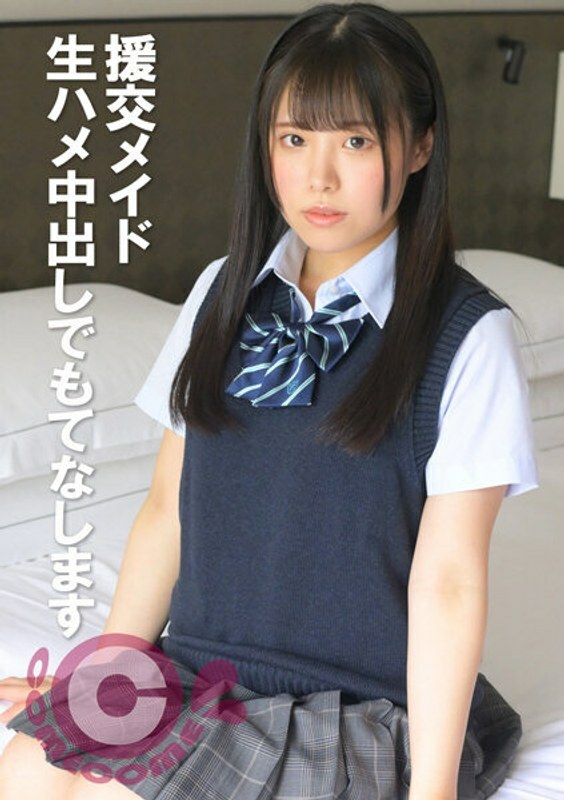 COM-353 COM-353 有偿约会女佣会用原始性爱和体内射精来招待您