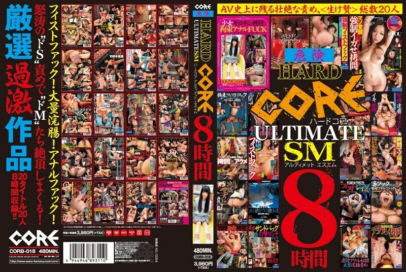 HARD CORE ULTIMATE SM8시간