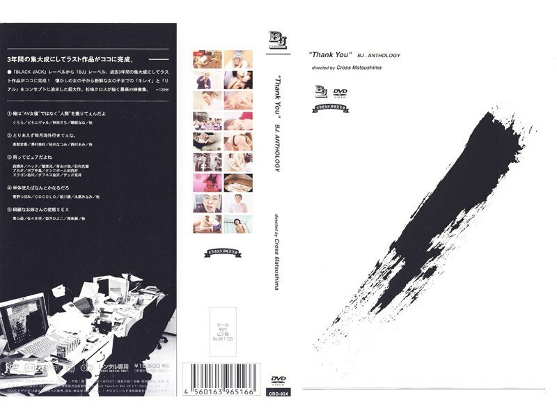 CRO-034 谢谢黑杰克选集 - COCOLO全集完整在线看