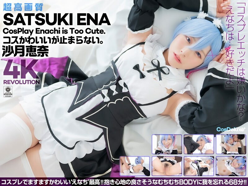 CSPL-024 [4K] 4K Revolution 服裝很可愛，但…我停不下來。皋月惠那 - 沙月惠奈
