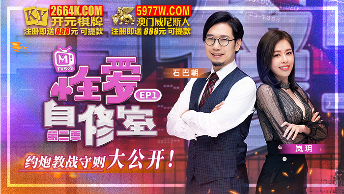 CUS-1013 CUS-1013 性爱自修室 第二季ep1 约炮教战守则大公开