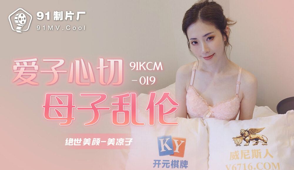 CUS-1069 CUS-1069 爱子心切 母子乱伦