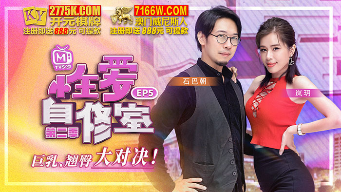 CUS-1070 CUS-1070 性爱自修室 第二季ep5 巨乳翘臀大对决