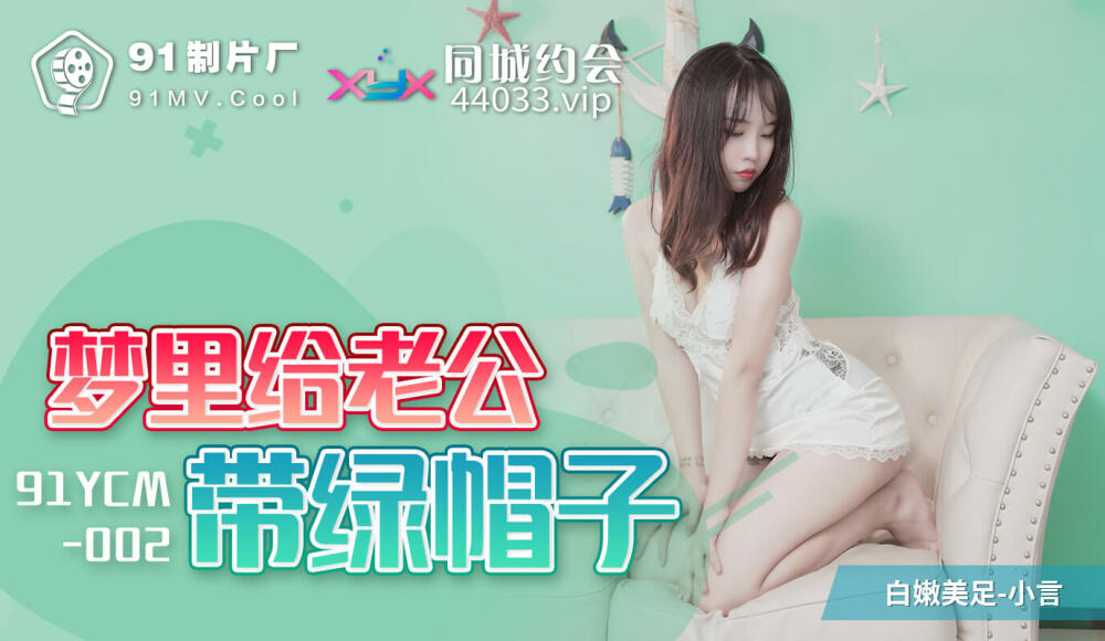 夢の中で夫に寝取られる