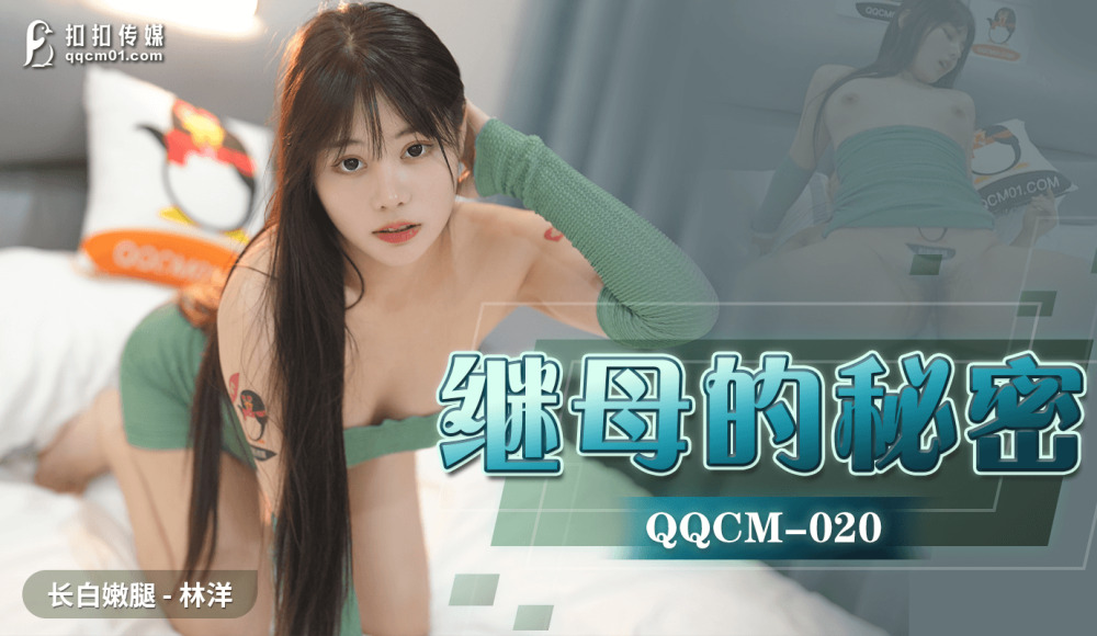 새엄마의 비밀