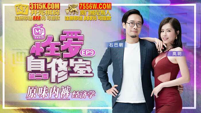 CUS-1121 性爱自修室 第二季ep9 原味内裤经济学在线观看