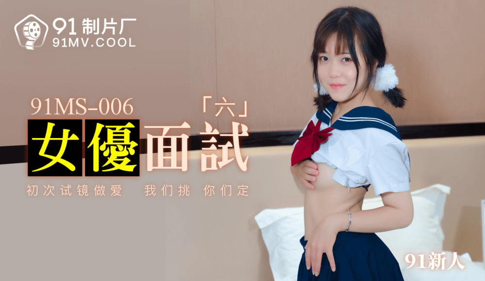 CUS-115 CUS-115 女优面试「六」
