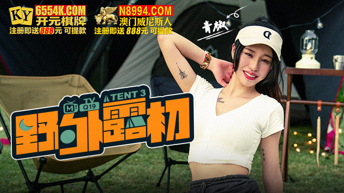 CUS-1156 野外露初-tent3 / 青山野外的两性选择题在线观看