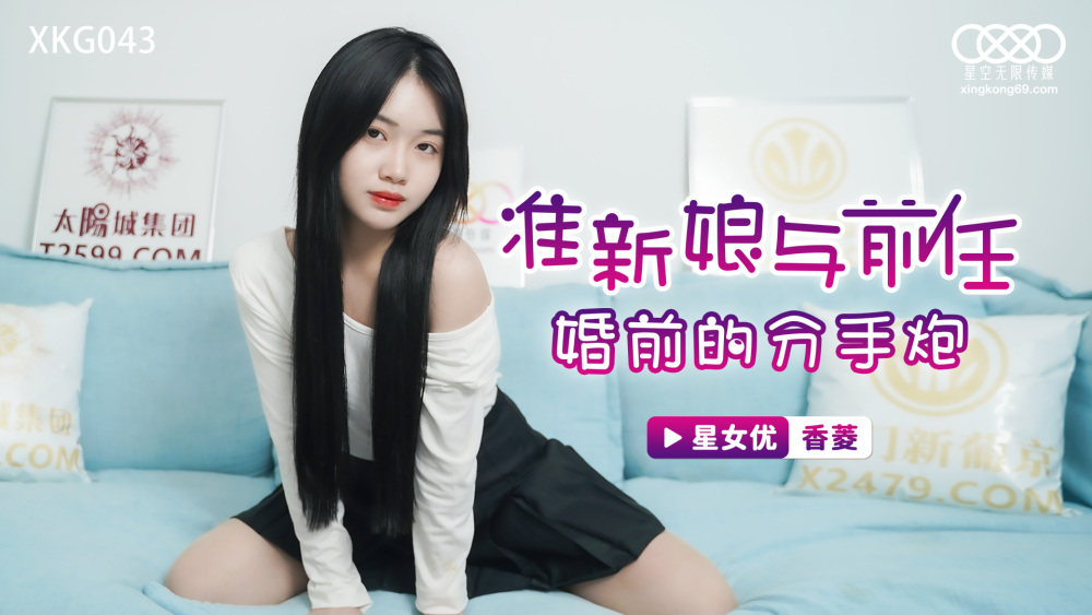 예비신부와 전남편이 결혼 전에 헤어지다