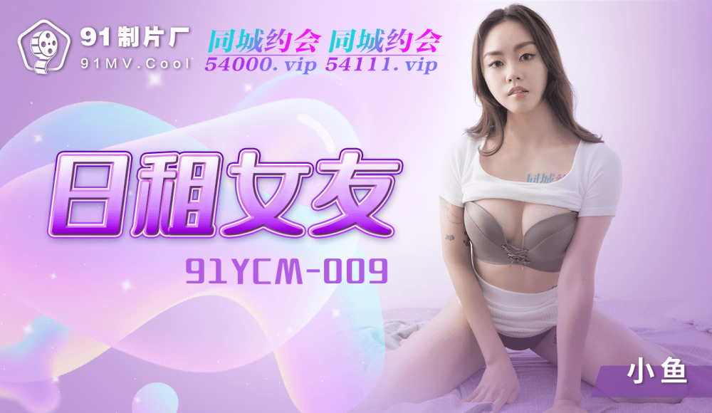 CUS-1177 日租女友在线观看