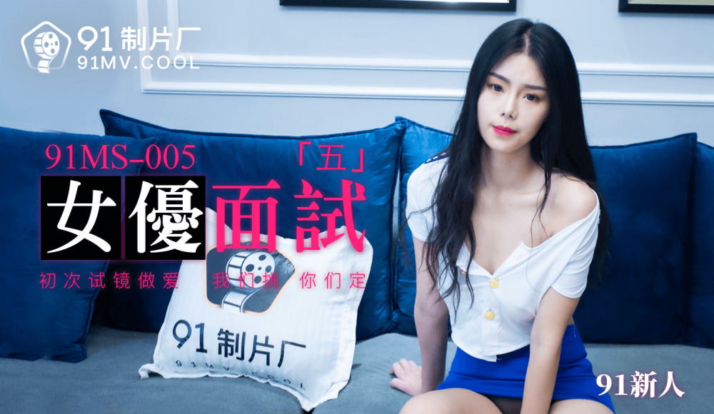 CUS-122 CUS-122 女优面试「五」