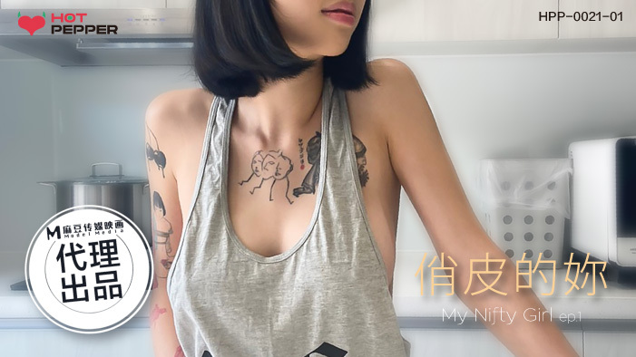 CUS-1224 CUS-1224 麻豆导演系列 俏皮的妳