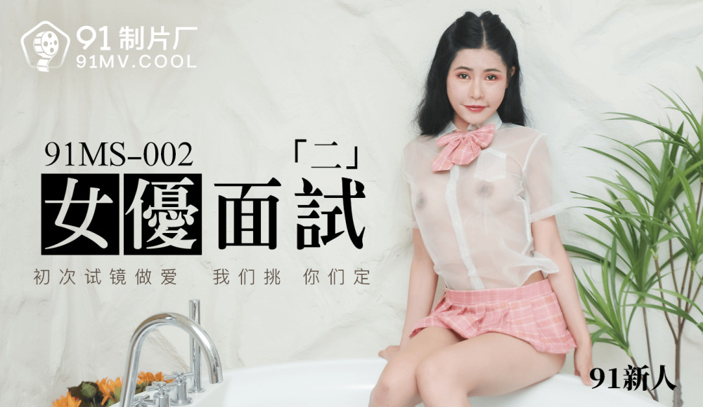 CUS-132 CUS-132 女优面试「二」