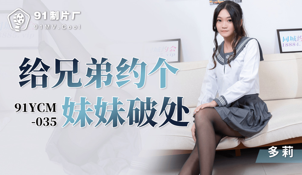 CUS-1320 给兄弟约个妹妹破处在线观看