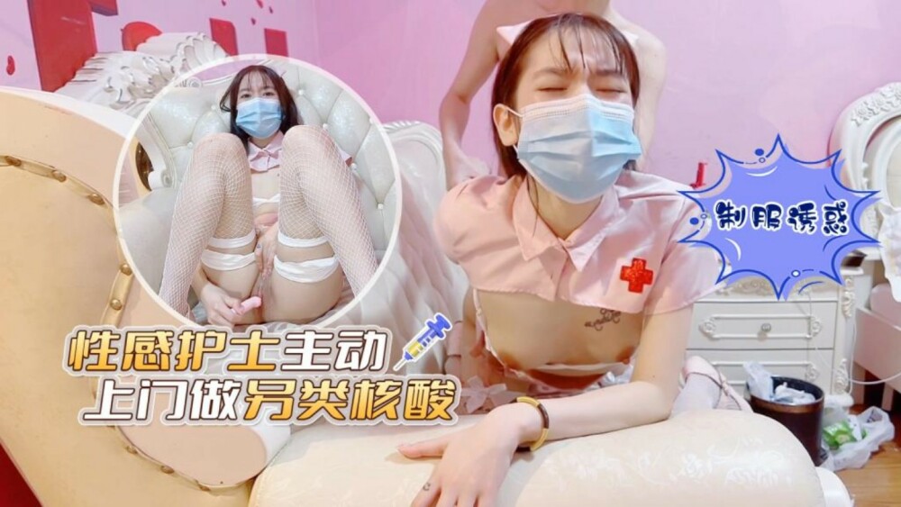 섹시한 간호사가 주도적으로 대체핵산