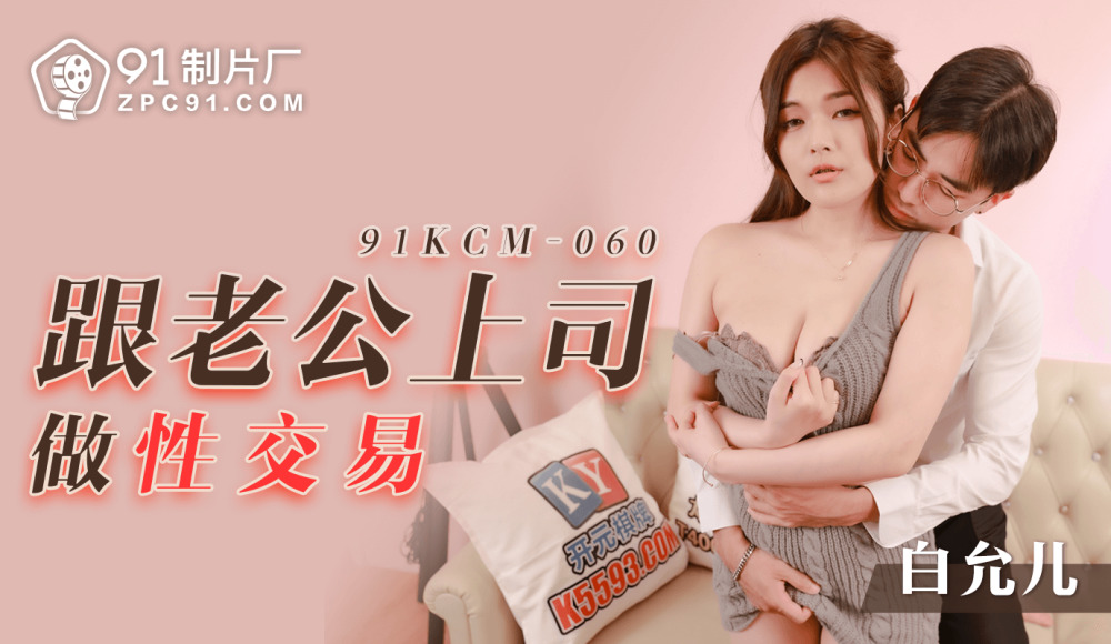 남편 상사와 섹스