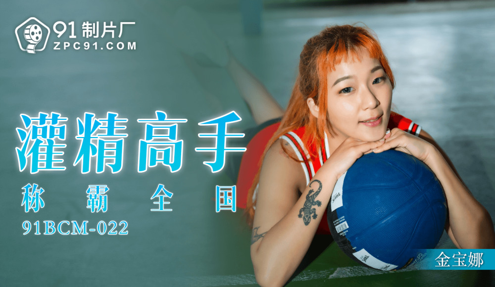 CUS-1364 CUS-1364 灌精高手称霸全国