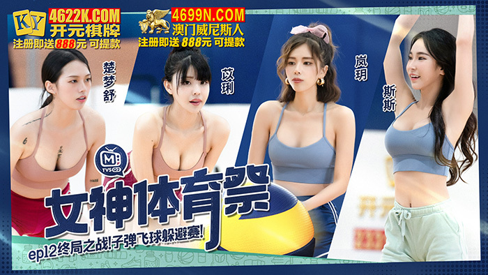여신체육대회 12화 엔드게임 총알날아가는 공 닷지게임