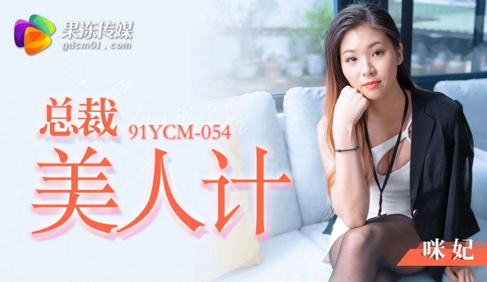 프레지던트 뷰티트랩