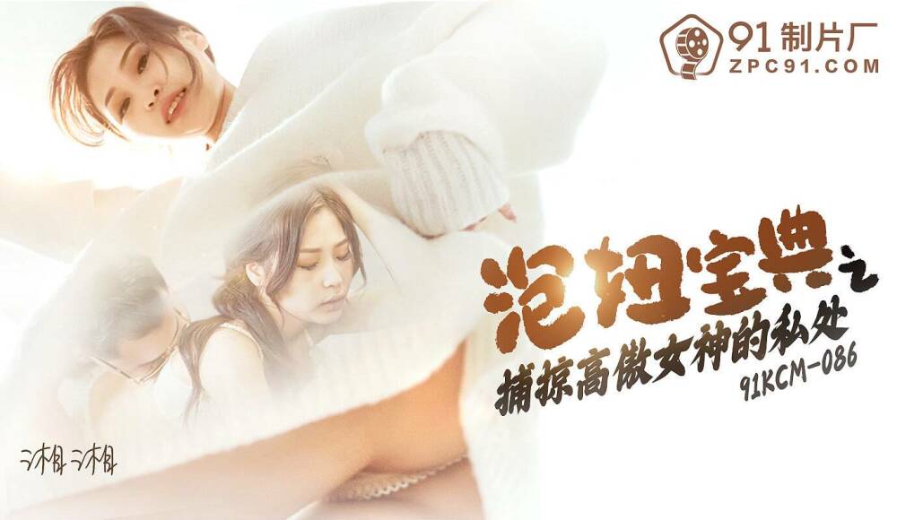 ナンパ本 ～自慢の女神の陰部をキャッチ～